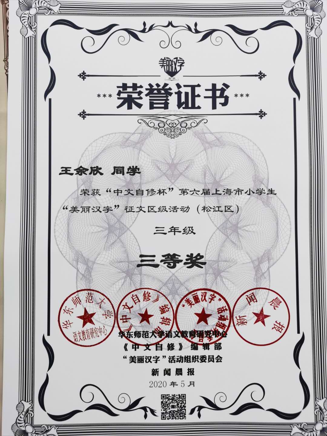 新建文件夹IMG_6344(20200818-142605).JPG