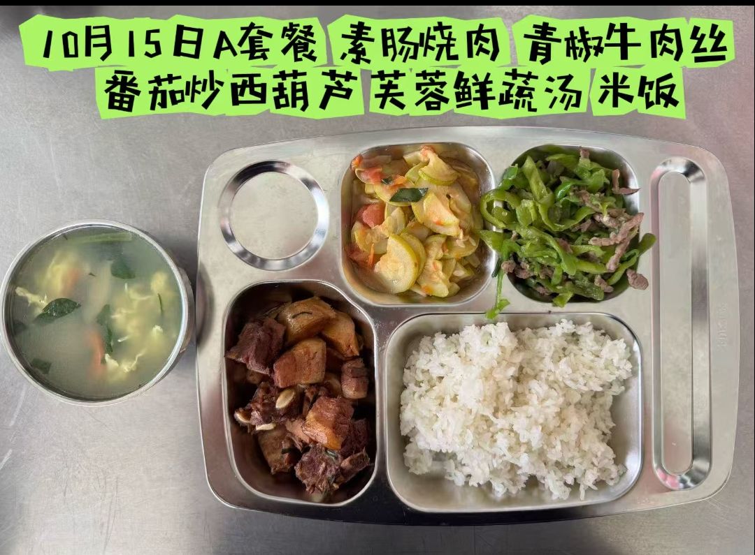 qq_pic_merged_1760511107839.jpg