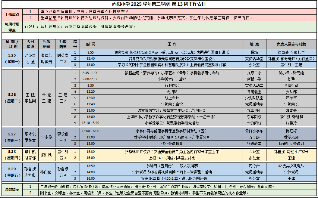 QQ20260529-151352.png