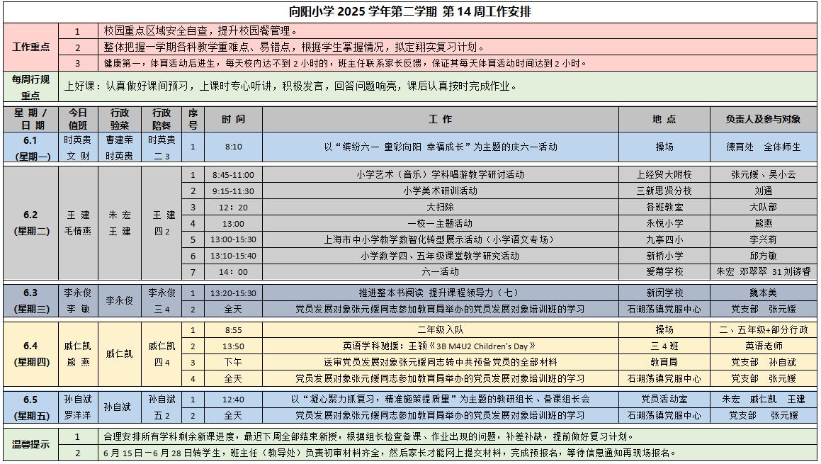 QQ20260605-083928.png