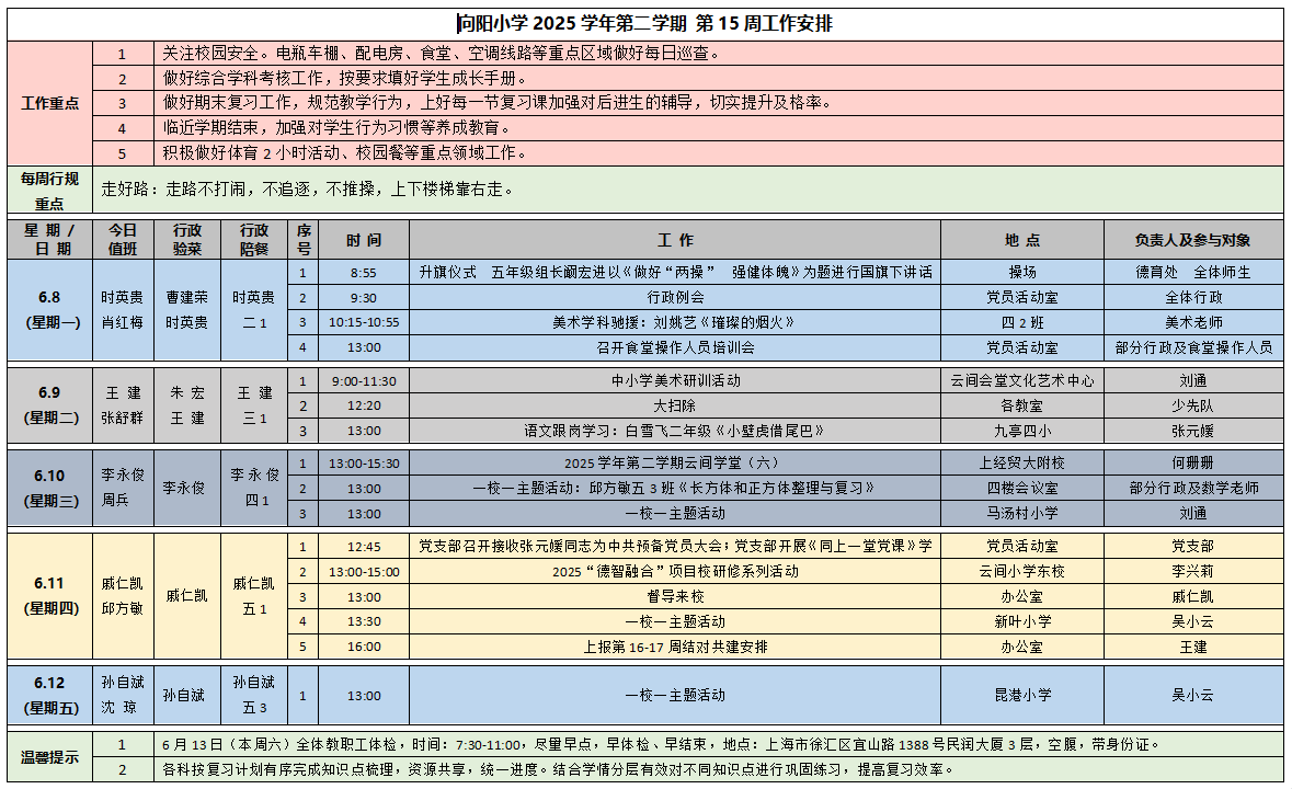 QQ20260609-141534.png