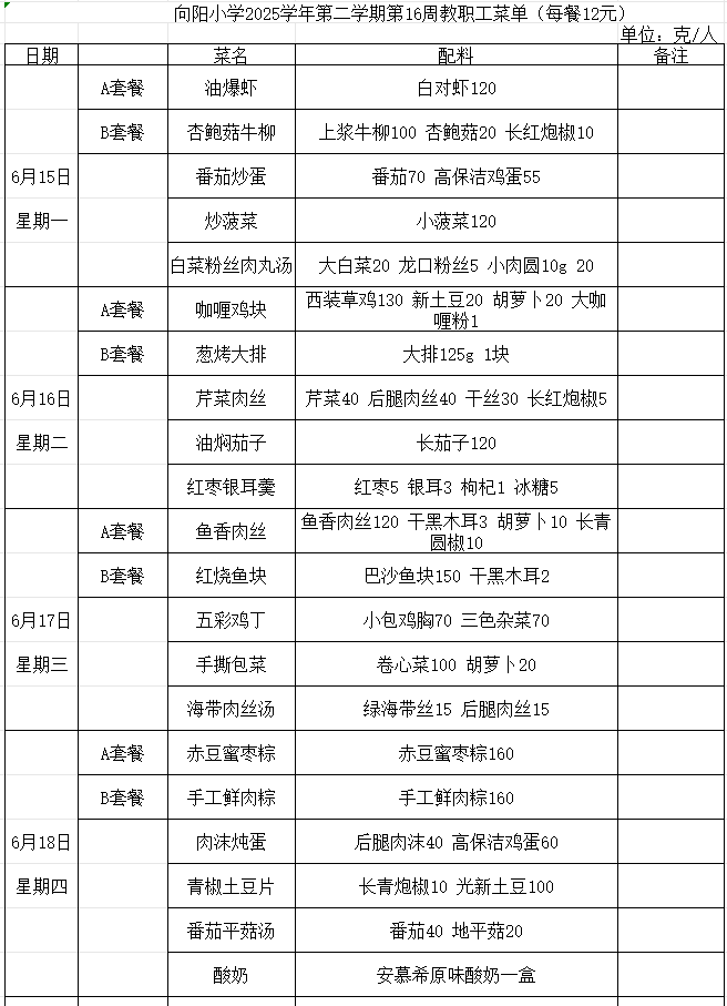 QQ20260611-090007.png