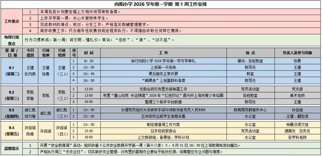 QQ20260901-135105.png