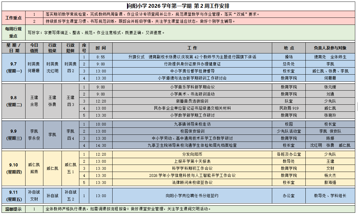 QQ20260920-132919.png