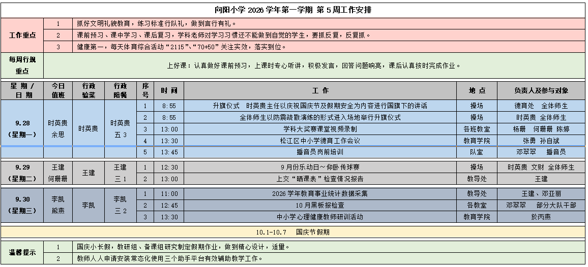 QQ20260929-142510.png